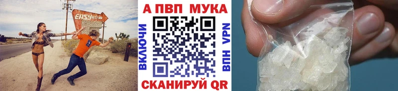 Alfa_PVP кристаллы сайты даркнета наркотические препараты omg зеркало Йошкар-Ола как найти закладки
