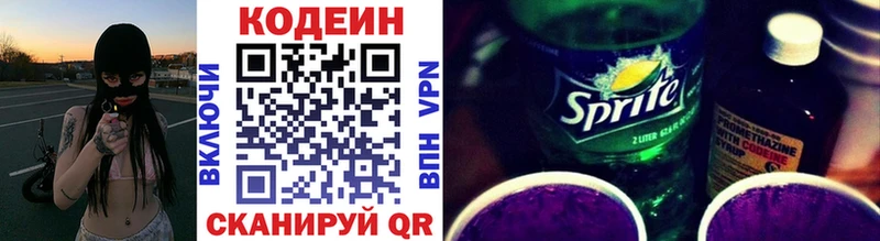 Кодеиновый сироп Lean напиток Lean (лин)  Йошкар-Ола 